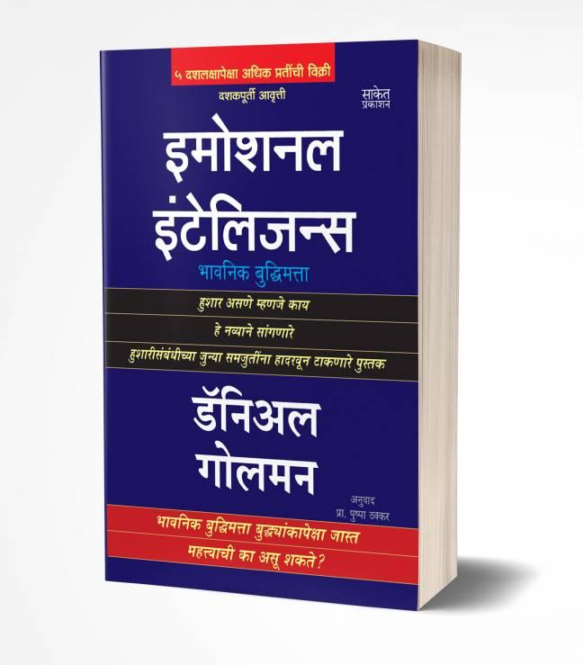 Bestseller Marathi Book