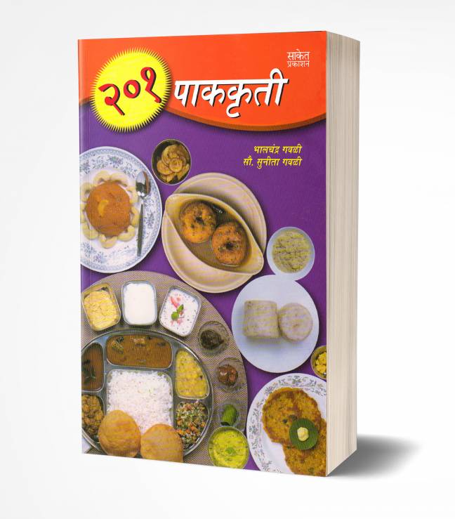 Home Made Special recipes