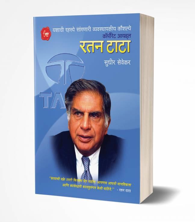 Ratan Tata Biography Book