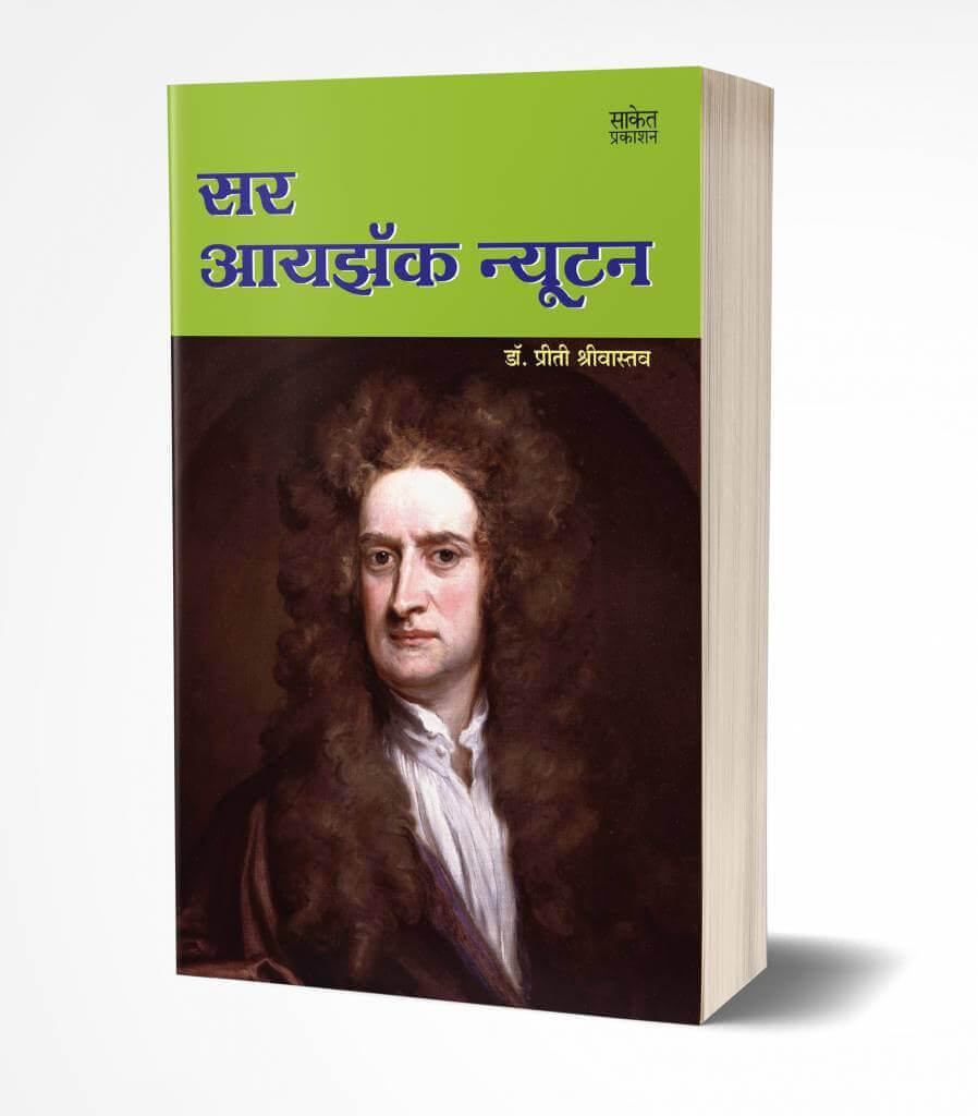 sir isaac newton biography in kannada