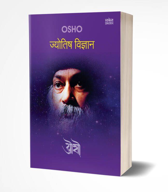 Osho Jyotish Vidnyaan