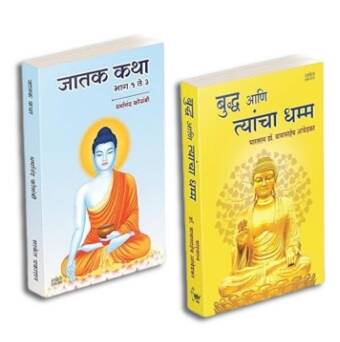 Jatak Katha | Bhagwan Buddha Ani Tyancha Dhamma