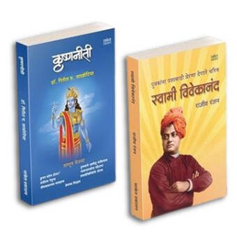 Swami Vivekananda | Krishnaniti