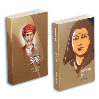 Savitribai Phule | Shetkaryacha Asud