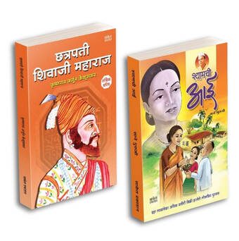 Chhatrapati Shivaji Maharaj | Shyamchi Aai