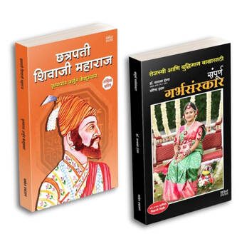 Garbhasanskar | Chhatrapati Shivaji