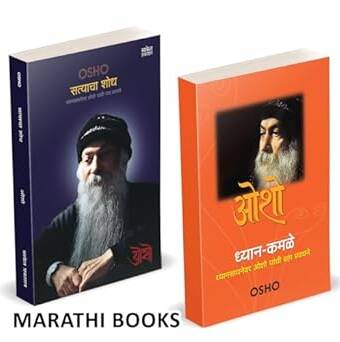 Satyacha Shodh | Dhyan-Kamale