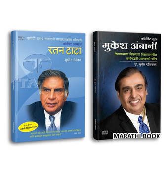 Mukesh Ambani | Ratan Tata