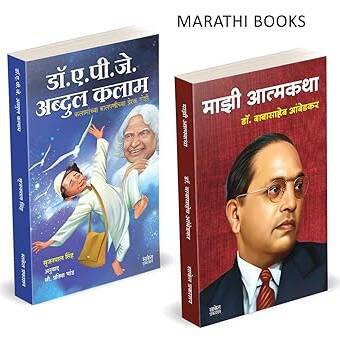Majhi Atmakatha | Dr. A.P.J. Abdhul Kalam