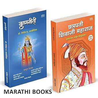 Chhatrapati Shivaji Maharaj | Krishnaniti