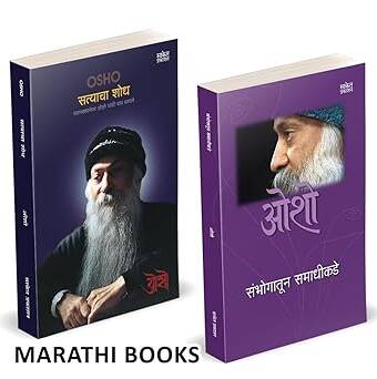 Satyacha Shodh | Sambhogatun Samadhikade