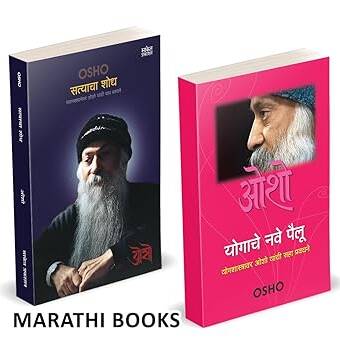 Satyacha Shodh | Yogache Nave Pailu