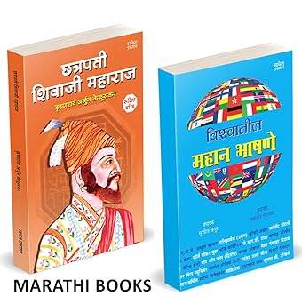 Chhatrapati Shivaji Maharaj | Vishwatil Mahan Bhashane