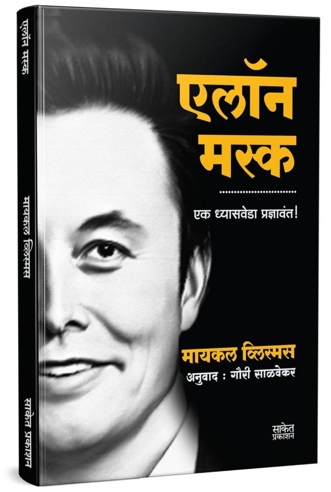 Elon Musk+Sudha Murty(Combo) - Image 4