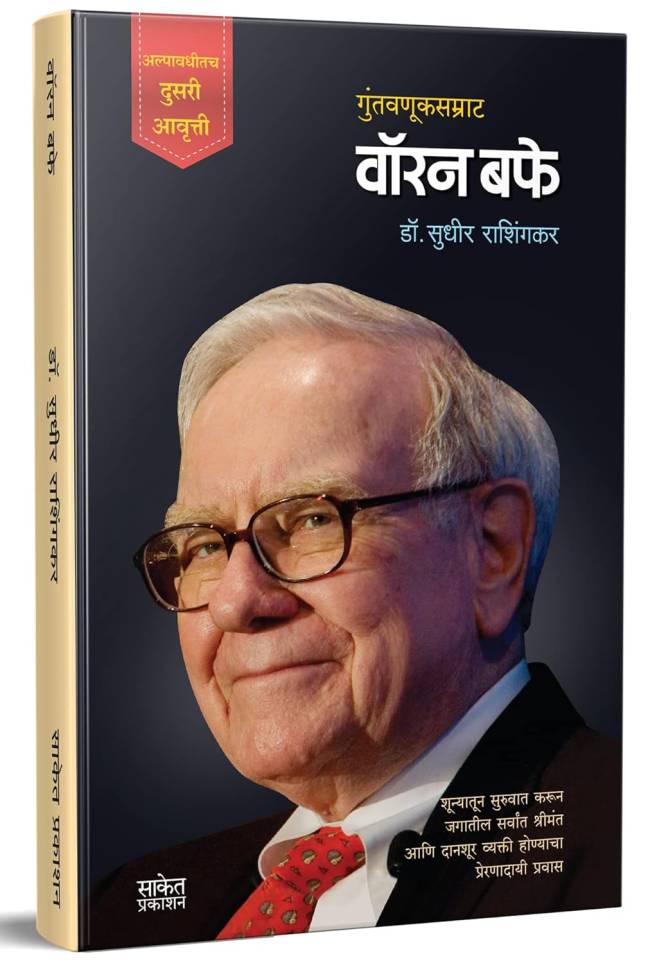 Elon Musk+Warren Buffett(Combo) - Image 3