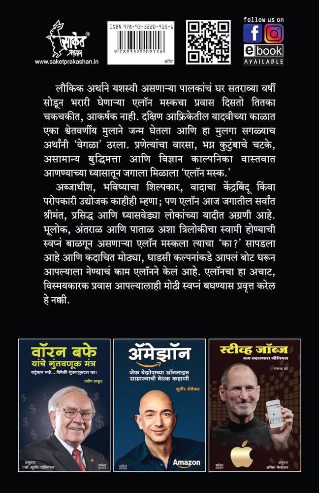 Elon Musk+Dhirubhai Ambani (Combo) - Image 3