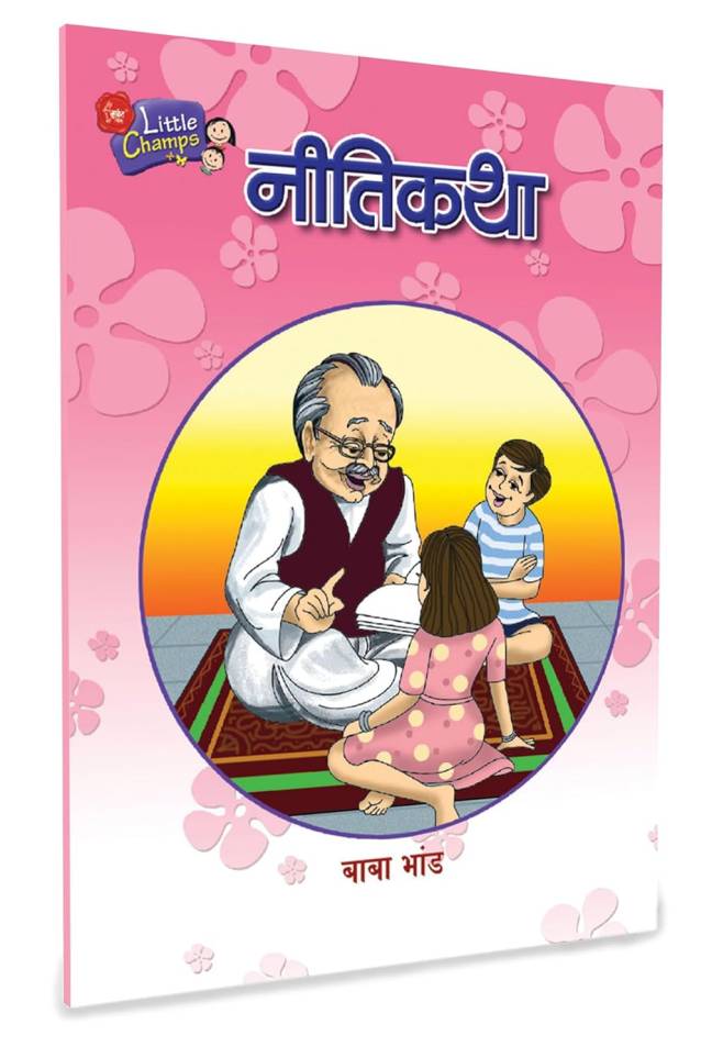 Rajmata Jijau Marathi Book | Ramayan Mahabharatatil Niwadak - Image 9