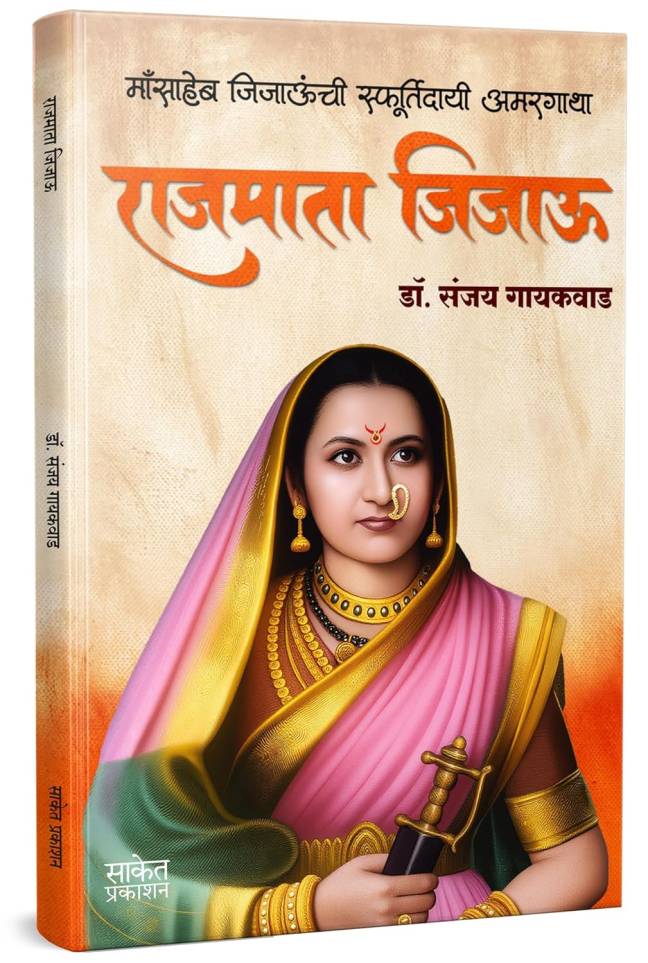 Rajmata Jijau Marathi Book | Akbar Birbalchya Chhan Chhan Goshty | Akbar Birbalachya Majedar Goshti - Image 6