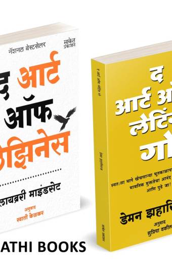 The Art Of Laziness | The Art Of Letting Go | द आर्ट ऑफ लेझिनेस | द आर्ट ऑफ लेटिंग गो |