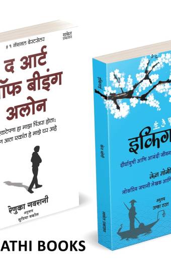 The Art Of Laziness | Ikigai | द आर्ट ऑफ लेझिनेस | इकिगाई |