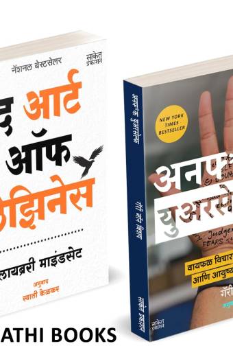 The Art Of Laziness | Unf*ck Yourself | द आर्ट ऑफ लेझिनेस | अनफ*क युअरसेल्फ |