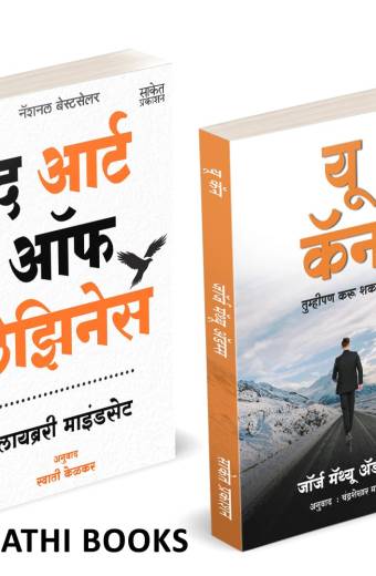 The Art Of Laziness | You Can | द आर्ट ऑफ लेझिनेस | यू कॅन |