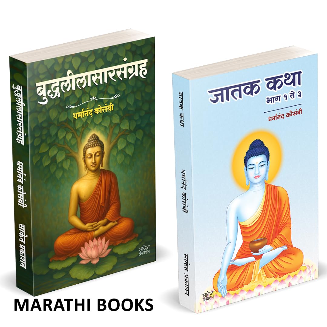 Buddhaleelasarsangraha | Jatak Katha | बुद्धलीलासारसंग्रह | जातक कथा |