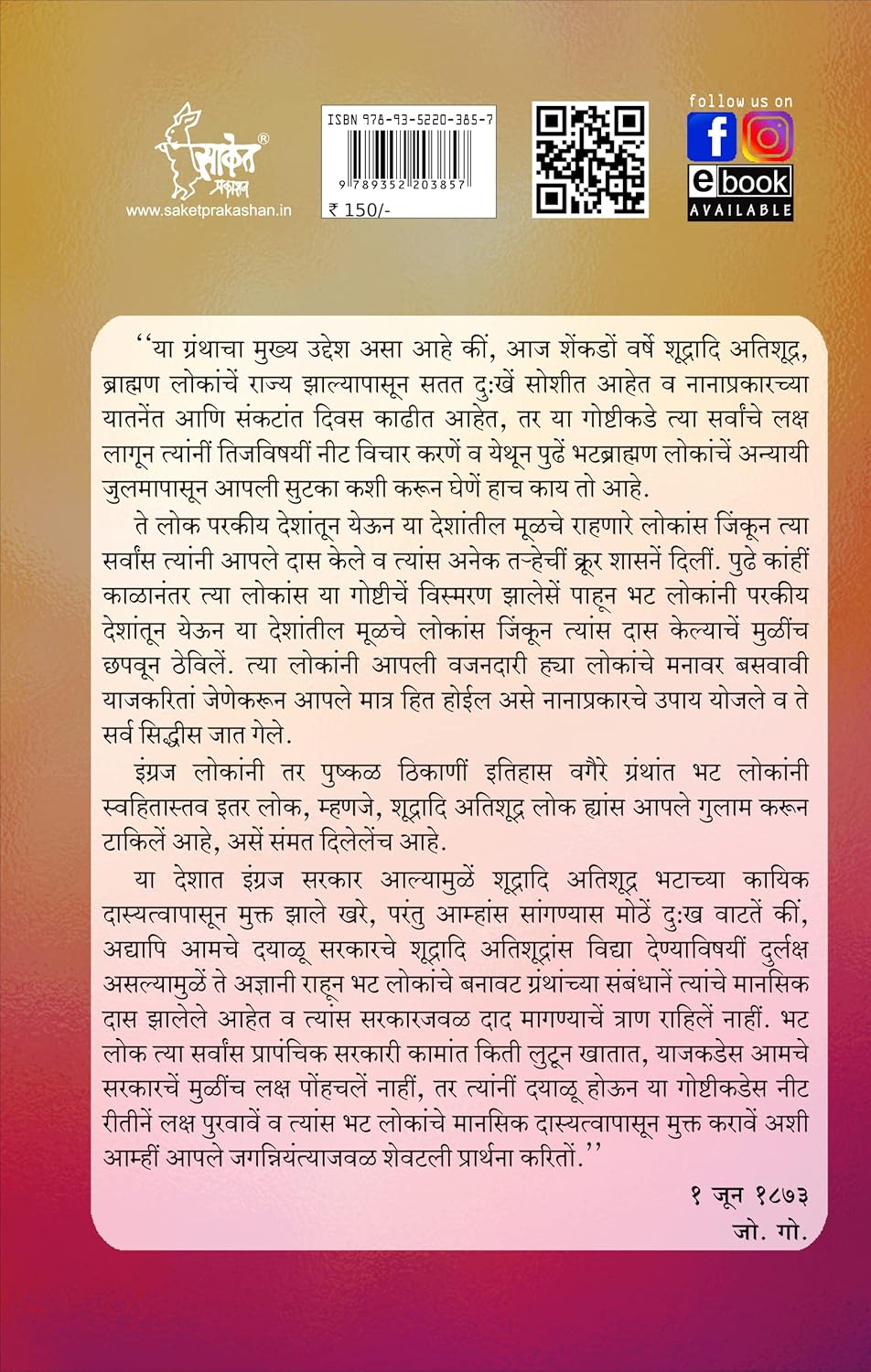 Buddhaleelasarsangraha | Gulamgiri | बुद्धलीलासारसंग्रह | गुलामगिरी | - Image 5