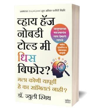 Why Has Nobody Told Me This Before