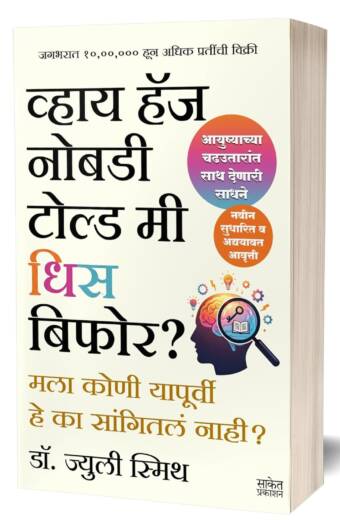 Why Has Nobody Told Me This Before