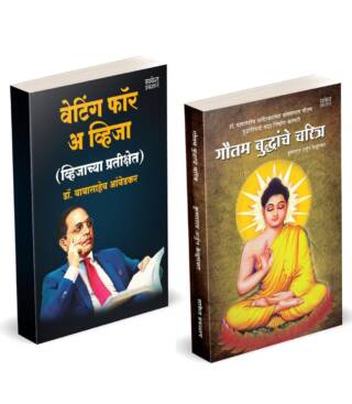 Waiting For A Visa | Gautam Buddhanche Charitra