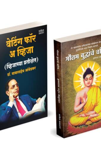 Waiting For A Visa | Gautam Buddhanche Charitra