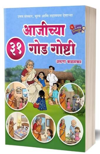 31 Aajichya Goad Goshti