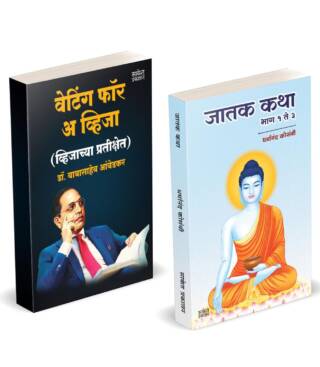 Waiting For A Visa | Jatak Katha