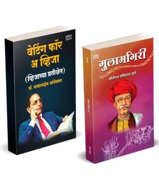 Waiting For A Visa | Gulamgiri